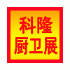 2011中國國際櫥柜、廚房衛(wèi)浴產(chǎn)品與技術(shù)博覽會（第11屆）