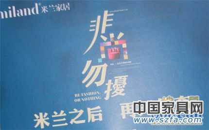 第26屆深圳國(guó)際家具展 “最給力”廣告語大PK