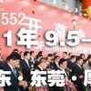第26屆國際名家具機械，材料展覽會