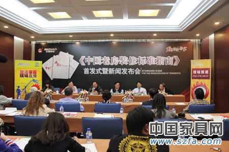首部老房裝修標準指南一書出版 助推行業(yè)規(guī)范發(fā)展 首部老房裝修標準指南一書出版 助推行業(yè)規(guī)范發(fā)展