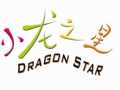 小龍之星兒童桌椅現(xiàn)面向全國(guó)誠(chéng)招經(jīng)銷商、代理商