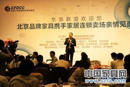 6大國內(nèi)強(qiáng)勢賣場組團(tuán)京城招商，與近20加京城強(qiáng)勢家具制造商進(jìn)行“雙選” 