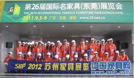 在東莞，蘇州家具展百人宣傳隊(duì)傲立如松