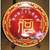 陶瓷紀(jì)念盤(pán),陶瓷盤(pán)子，陶瓷盤(pán)，陶瓷工藝盤(pán)，陶瓷擺盤(pán)，青花瓷盤(pán)