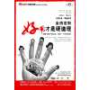 迷人金秋，鴻揚(yáng)宅配心動(dòng)價(jià)清涼登場(chǎng)
