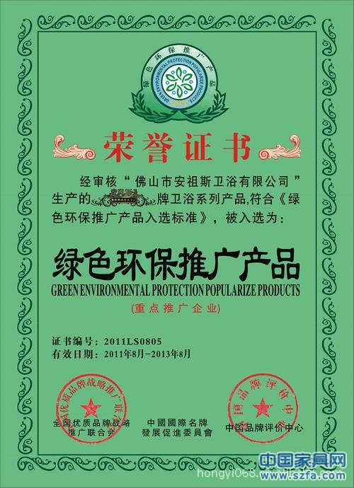 企業(yè)榮譽證書 企業(yè)資質