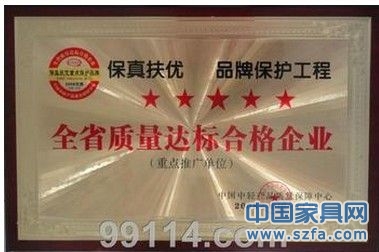 企業(yè)榮譽證書 企業(yè)資質