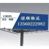 廣州到?？谖锪鞴?/></a>
<div><a href=
