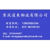 重慶到?？谖锪鞴? onmouseover=