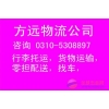 邯鄲到長沙物流公司。