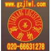 廣州到巢湖物流專(zhuān)線(xiàn)|廣州健朗物流公司