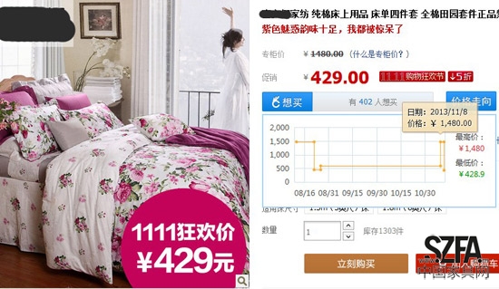 雙十一最低價(jià)？ 先漲后降折扣含水份