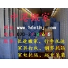 廣州到北京，搬家、貨運(yùn)、專線公司