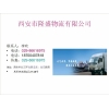 西安到?？谖锪鞴?/></a>
<div><a href=