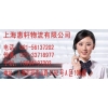%上海到平湖托運(yùn)公司！上海到平湖運(yùn)輸公司￥整車零擔(dān)天天發(fā)車