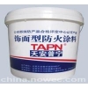 飾面型防火涂料供應(yīng)商，北京飾面型防火涂料供應(yīng)商-首選天安普寧
