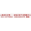 晾衣架維修，上海閔行區(qū)升降晾衣架配件維修鋼絲繩更換手搖器更換