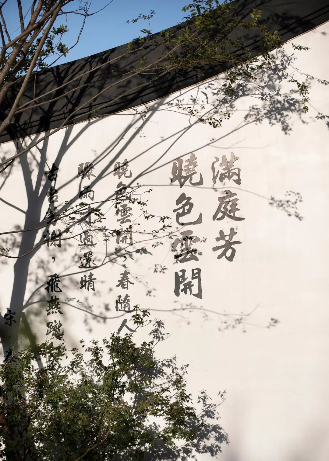 創(chuàng)時空設(shè)計 | 建發(fā)·央璽，一座400年古宅的風雅再現(xiàn)