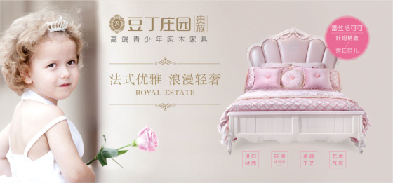 兒童家具，豆丁莊園2.jpg