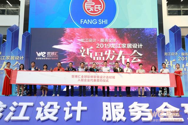 靚！2019龍江家居設(shè)計(jì)新品今日發(fā)布