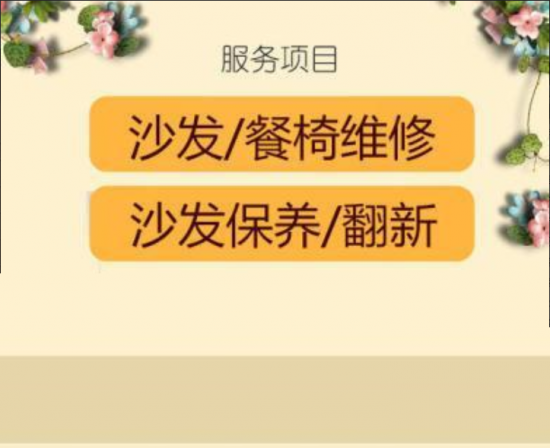 zhsh0008家具通家具服務中心【珠?！?_副本