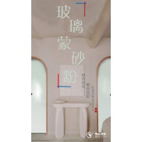 油砂玻璃蒙砂粉---玻璃玄關(guān)、移門、推拉門、屏風(fēng)