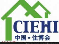 2023北京第二十屆裝配式建筑、整體衛(wèi)生間、整體廚房展覽會