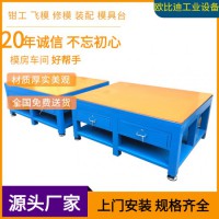 電木板鋼板工作臺(tái)，模具鉗工工作桌，多工位工作臺(tái)