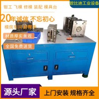 鋼板工作臺、模具擺放臺、鎖刀臺、鉗工平臺生產廠家