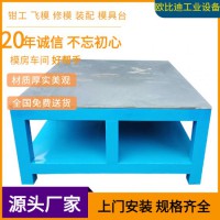鋼板FIT模臺廠家、飛模工作臺價格、鋼板配模臺