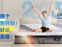 舒達床墊入選清華體育營銷案例企業(yè)，聯(lián)合世界冠軍徐夢桃傳達睡眠新理念